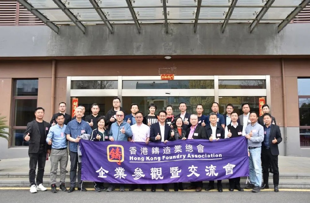 热烈欢迎香港铸造业总会、广东省铸造行业协会、高要压铸行业协会领导及专家们莅临奥德苏州总部指导工作